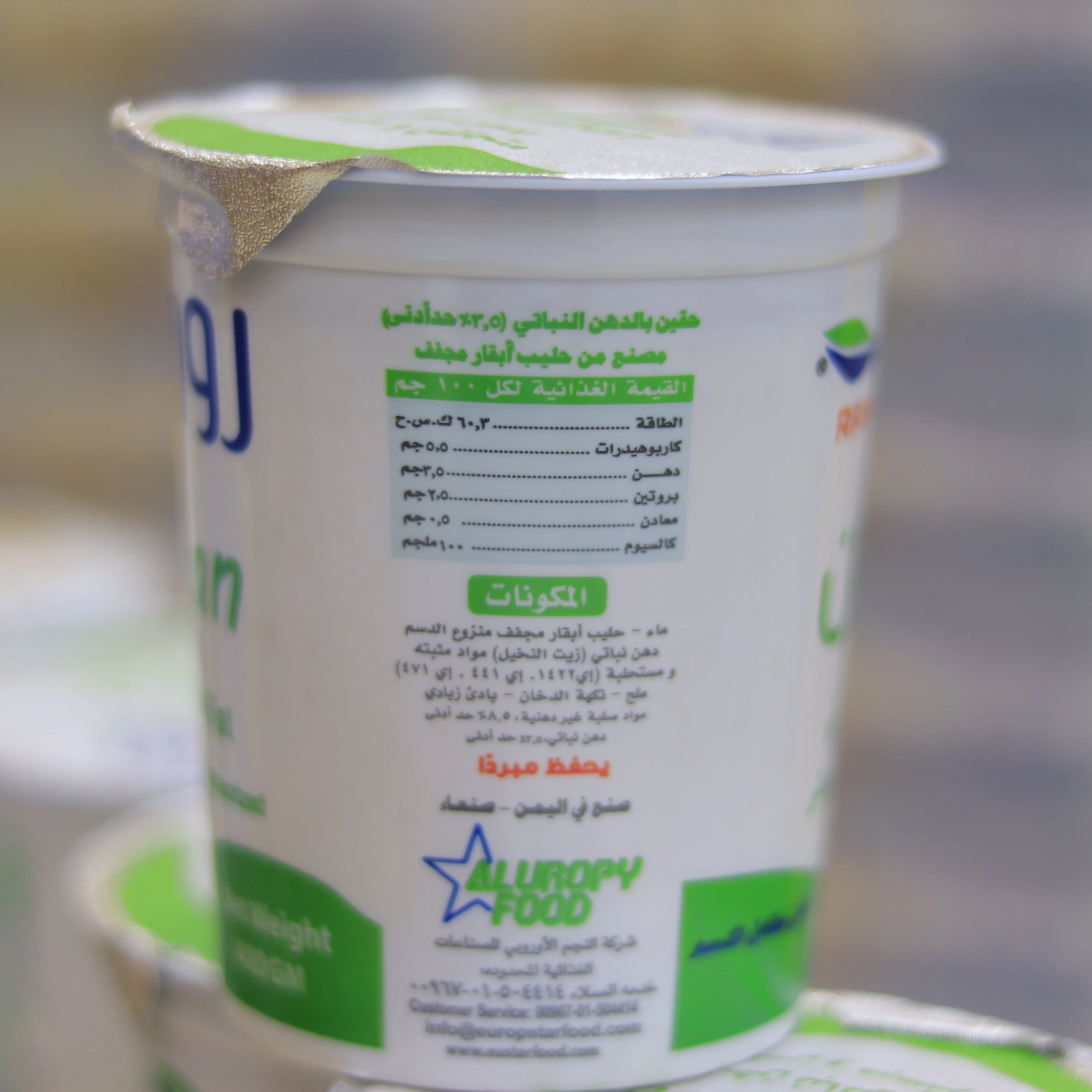 منتج