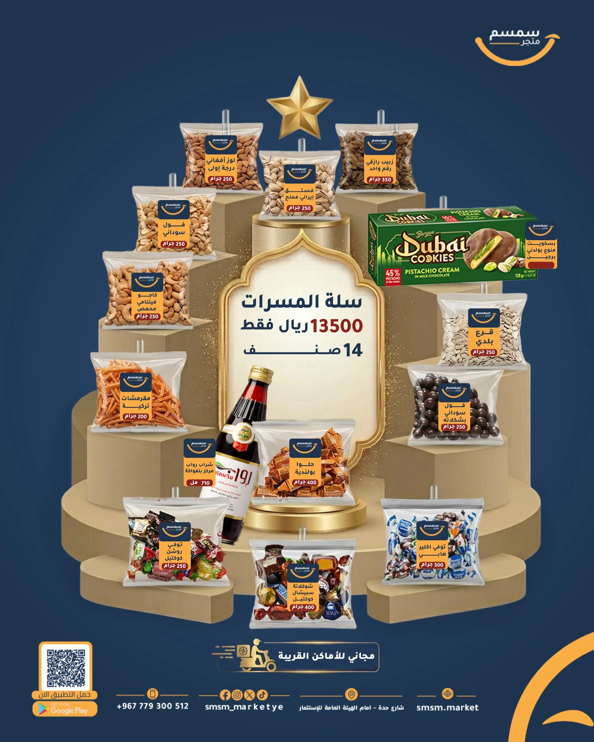 منتج